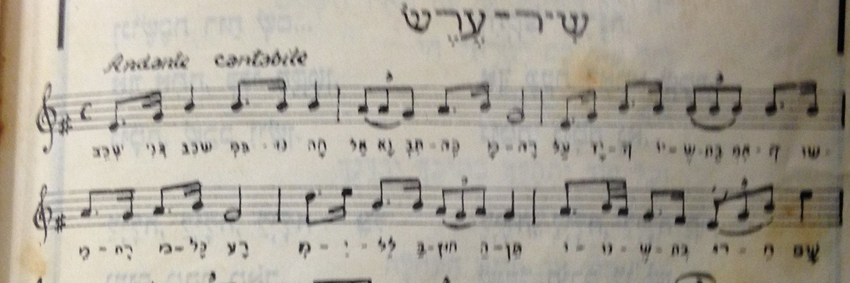 Hebrew Musical Score