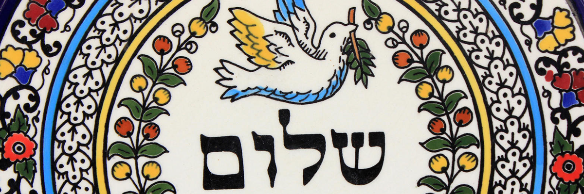 Ceramic Plate with Shalom Inscription