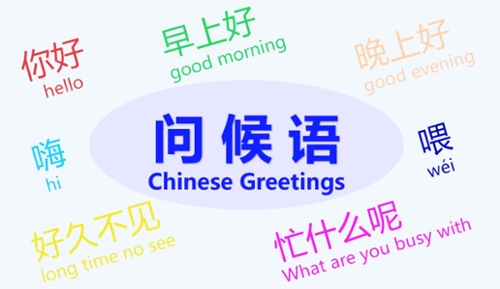 chinese-greetings