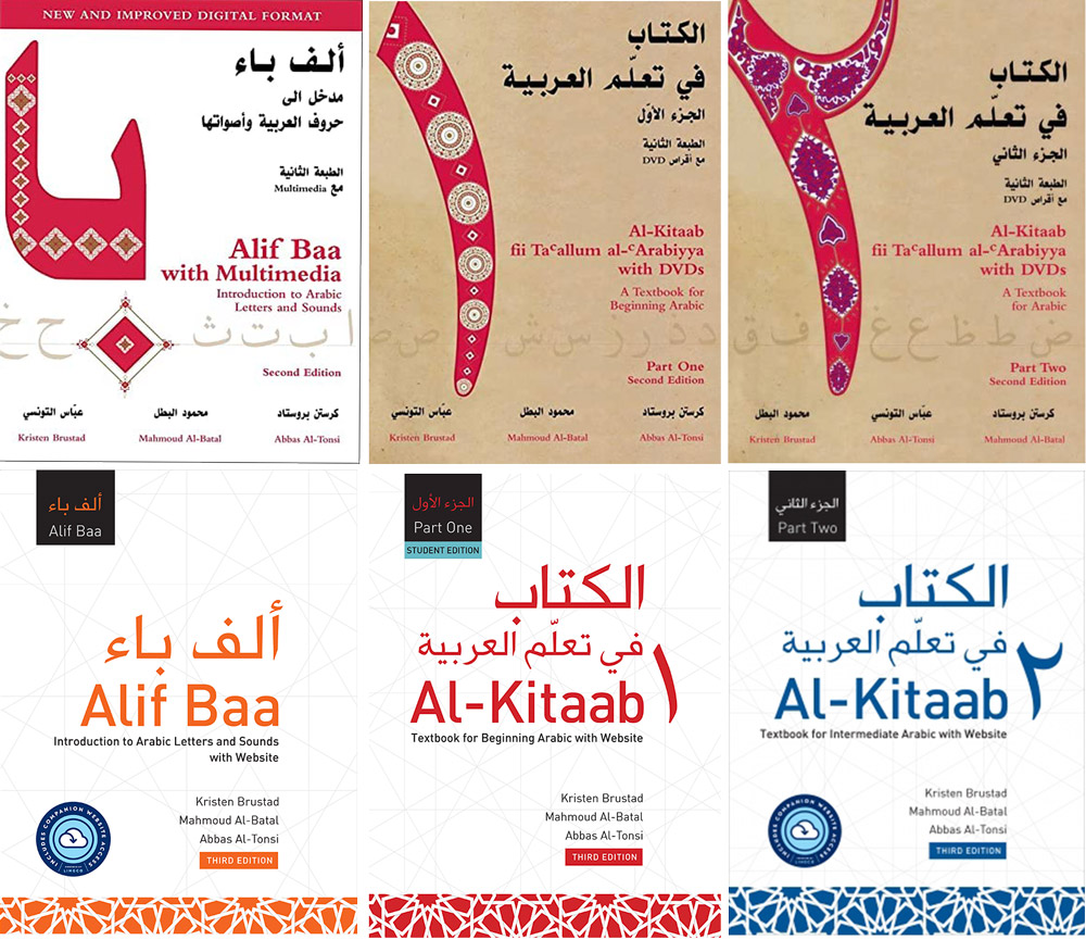 Arabic textbook cover samples