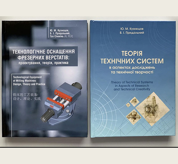 Prydalnyi has co-authored two books on engineering (photo courtesy of Prydalnyi).